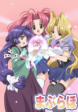 2018动漫大全《爱的魔法》迅雷下载_中文完整版_百度云网盘720P|1080P资源